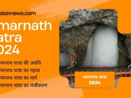 amarnath yatra 2024-1